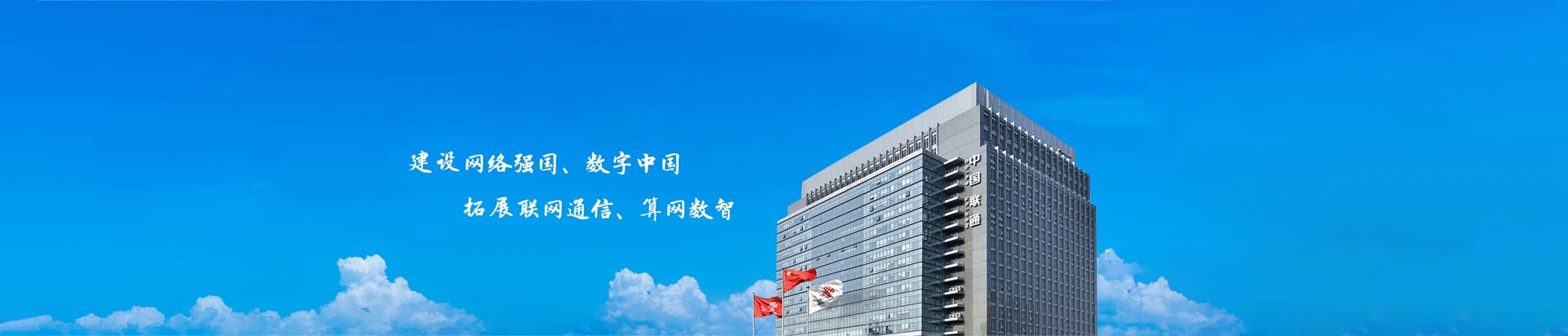 洞头区联通宽带