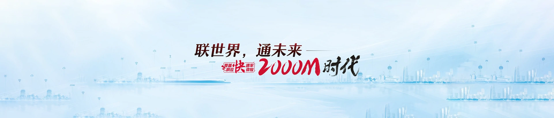 洞头区联通宽带