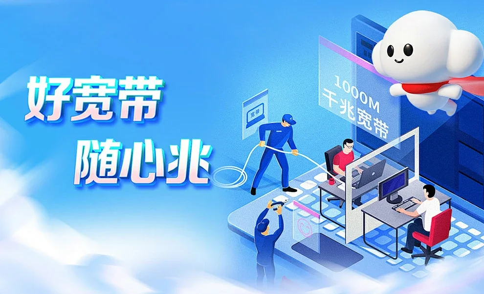 洞头区中国联通